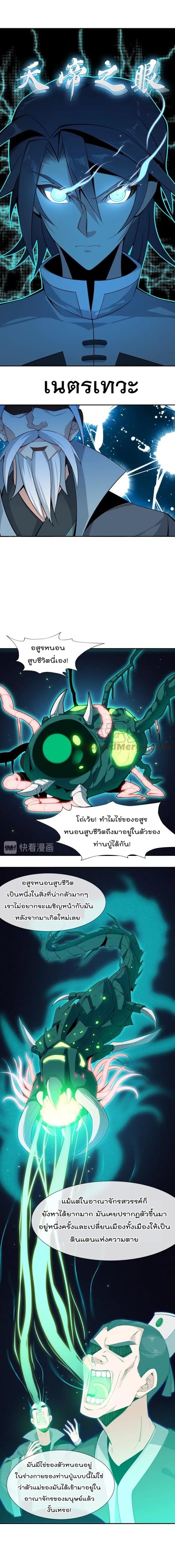 Swallow the Whole World ตอนที่5 (8)
